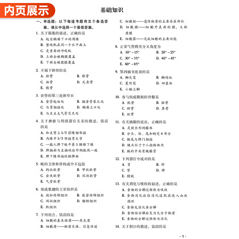 备考2025年初级放射医学技术士考试全真模拟试卷与解析影像技士技师职称资格证历年真题库押题人卫版副高指导教材书习题集试题2024 - 图2