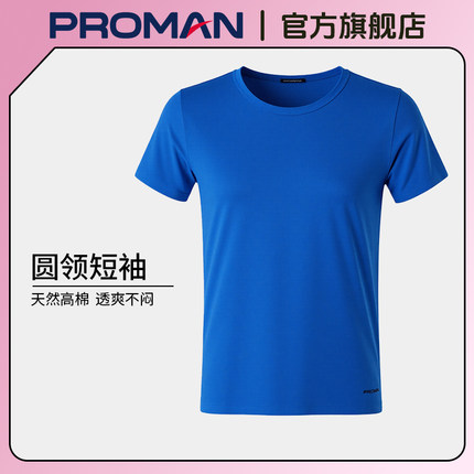 PROMAN/豪门男士圆领短袖T恤2026新款夏天薄款上衣打底衫运动休闲