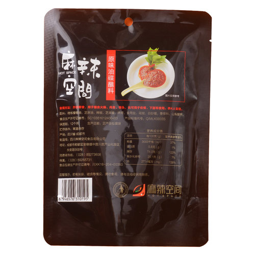 麻辣空间火锅蘸料原味碟蘸酱240g辣椒面正宗四川秘制干油碟调味料 - 图3