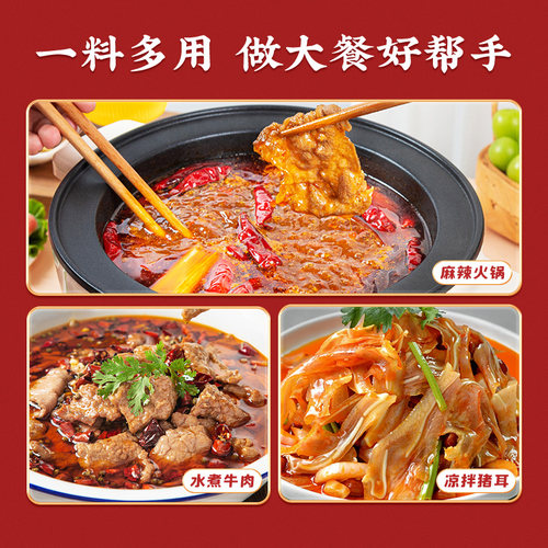 麻辣空间清油火锅底料500g*2非牛油家用商用麻辣火锅香锅冒菜调料 - 图3