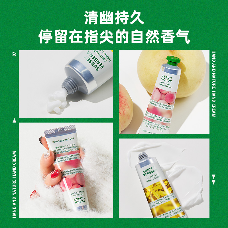 Nature Republic自然乐园精粹桃子护手霜30ml保湿滋润秋冬防干裂