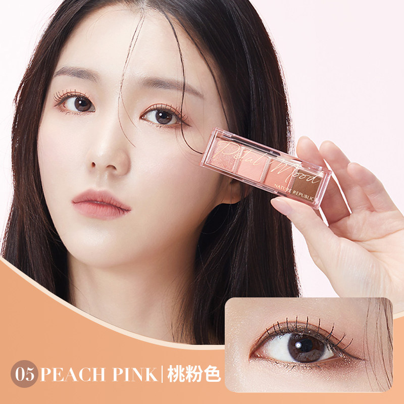 自然乐园绽放新色05桃粉色眼影盘 naturerepublic海外眼影