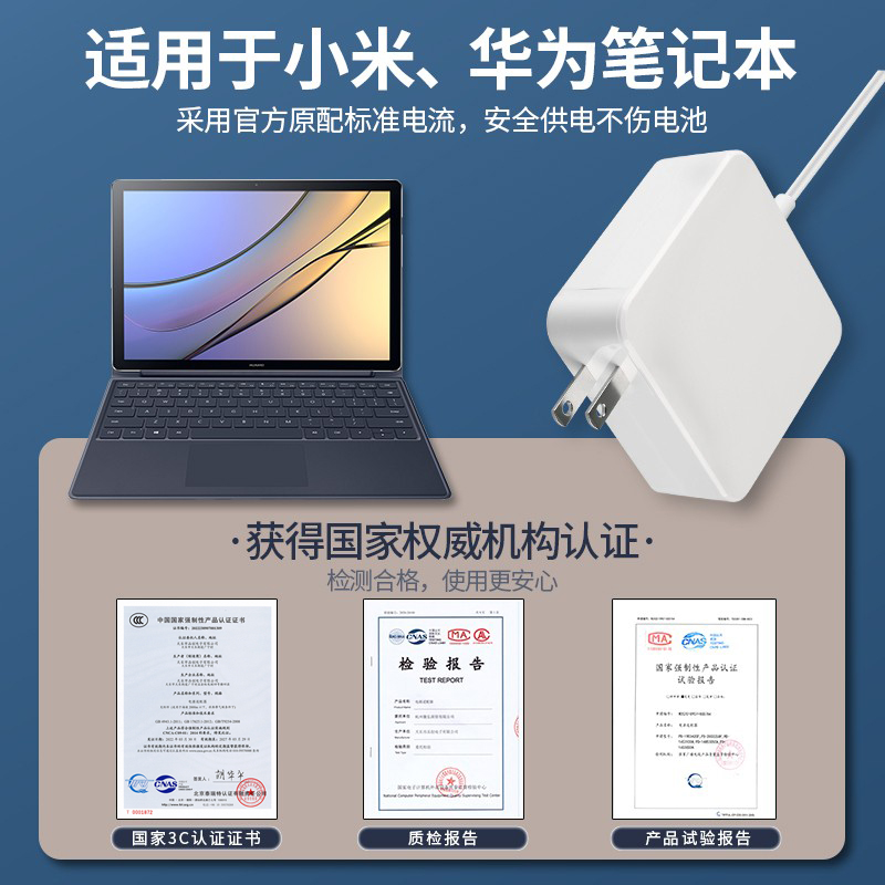 小米笔记本电脑充电器头适用华为65W电源适配器redmibook16闪充线bookpro快充air12.5正品14pd插头45手机 - 图0