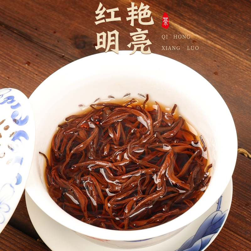 2024新茶工夫红茶特级红香螺浓香型茶叶250(鹿茗)
