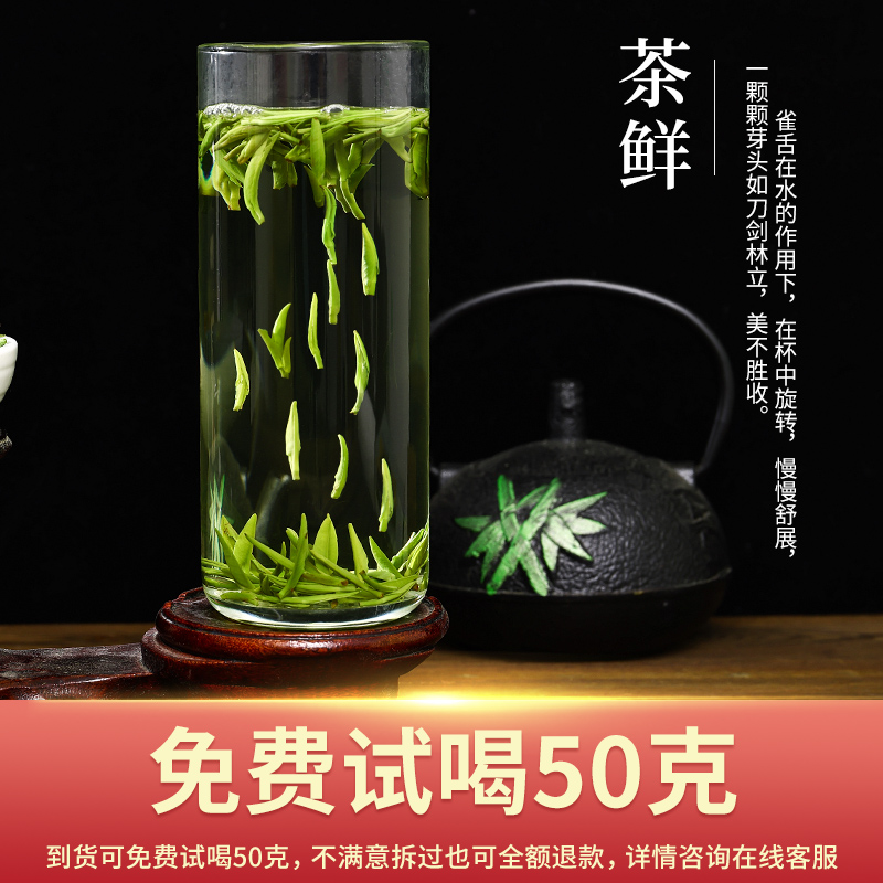2024新茶明前嫩芽特级雀舌绿茶原产峨眉山茶叶春茶散装250g(慢茗)