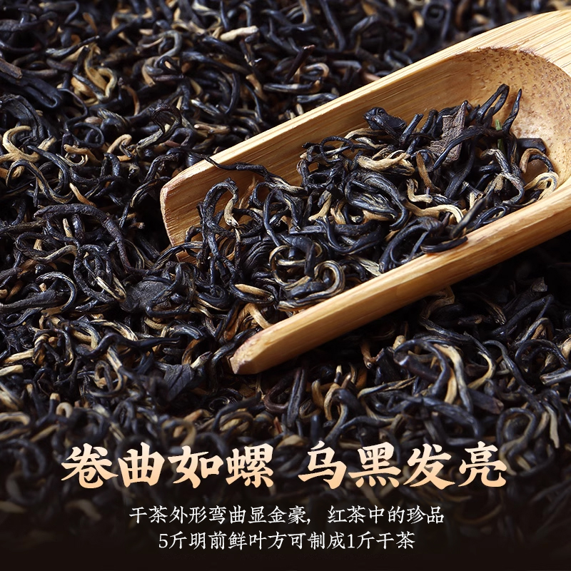 红茶2024新茶特级浓香型工夫红茶散装茶叶250g(家茗)
