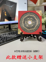 (Taiwans Eastern Compass Compass) (18 8CM) 6-inch 2 electric wood integrated Feng Shui compass (large number agate needle)