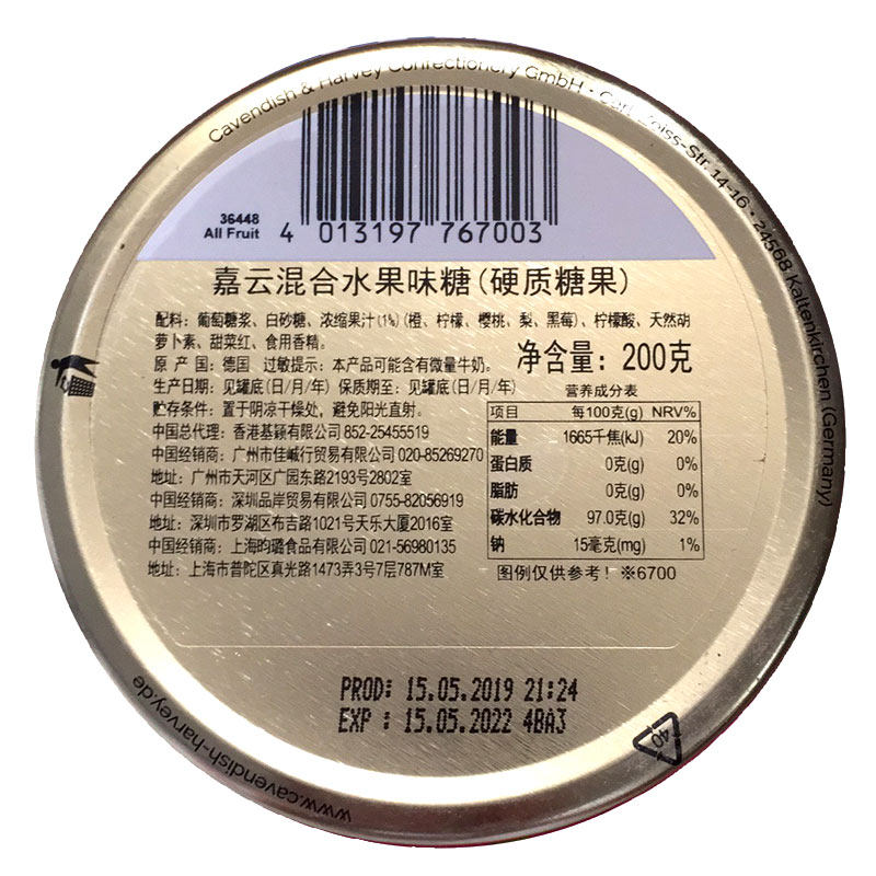 3盒装德国进口嘉云糖混合水果糖 远洋品味食品糖果