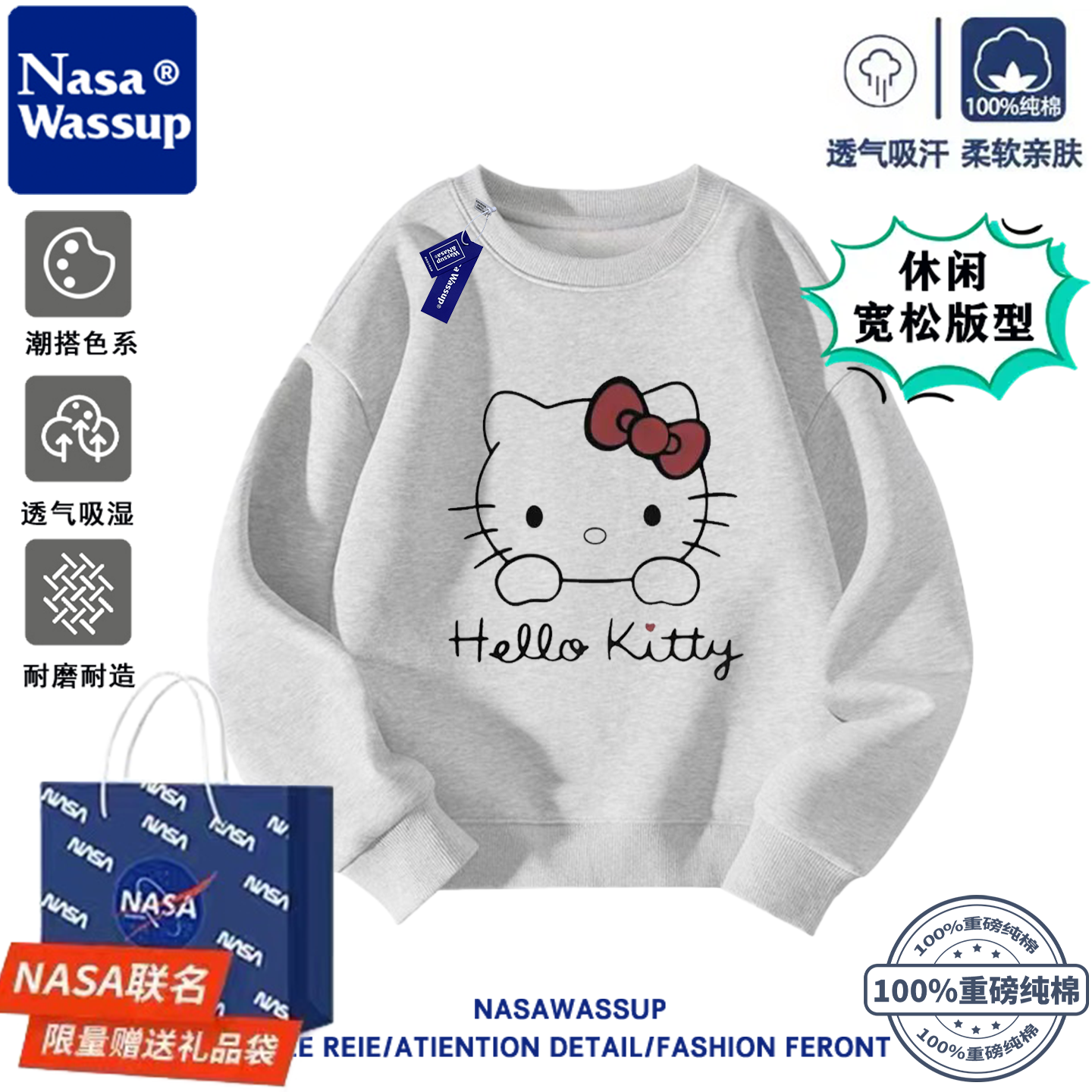 NASA联名卡通kt猫女童圆领薄款卫衣秋冬加绒儿童百搭洋气宽松卫衣,淘宝优惠券,粉丝福利购,淘宝优惠卷