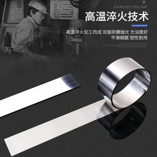 前田西德垫片H+S模具垫片50mm宽精密垫片不锈钢间隙片矽钢片标准 - 图0