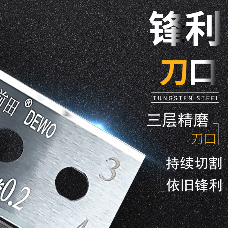 前田铝箔切割刀片铜箔胶带纸分切机三孔超薄合金双面乌钢硬刀片_虎窝淘
