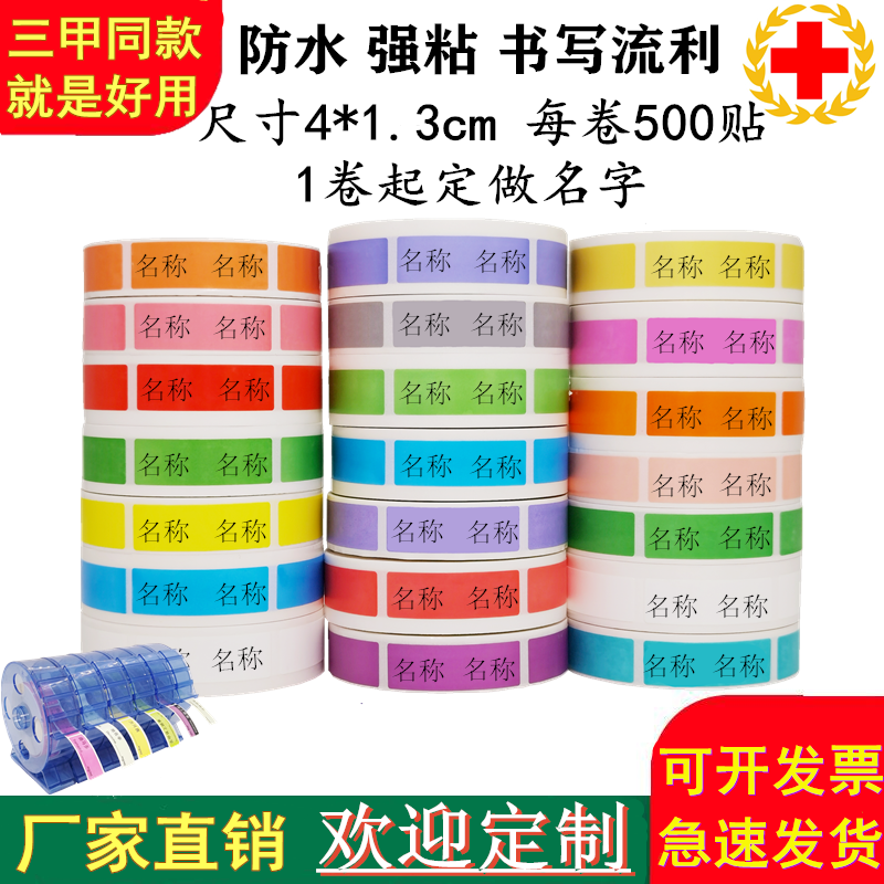 定制医用麻醉标签贴护理导管道标识延长近有效期药品抢救车不干胶,淘宝优惠券,粉丝福利购,淘宝优惠卷