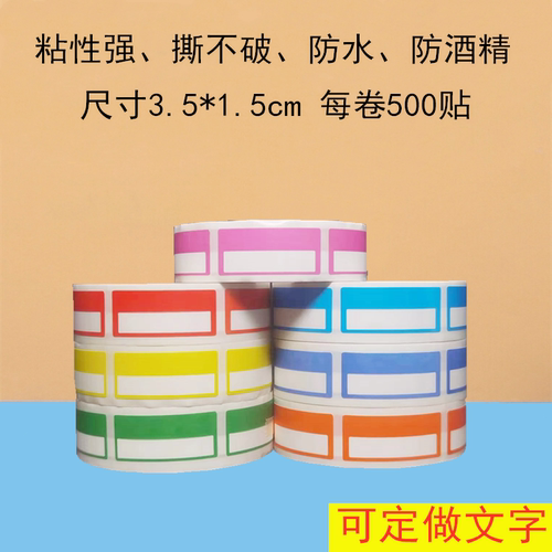 医院麻醉标签手术室ICU药物警示标识贴纸名称延长导管定制不干胶 - 图0