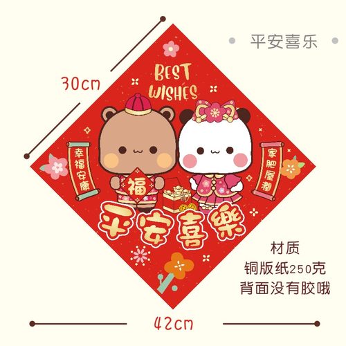 新年挥春门贴春联福字门福春节五福临门招财对联新居布布一二 - 图0