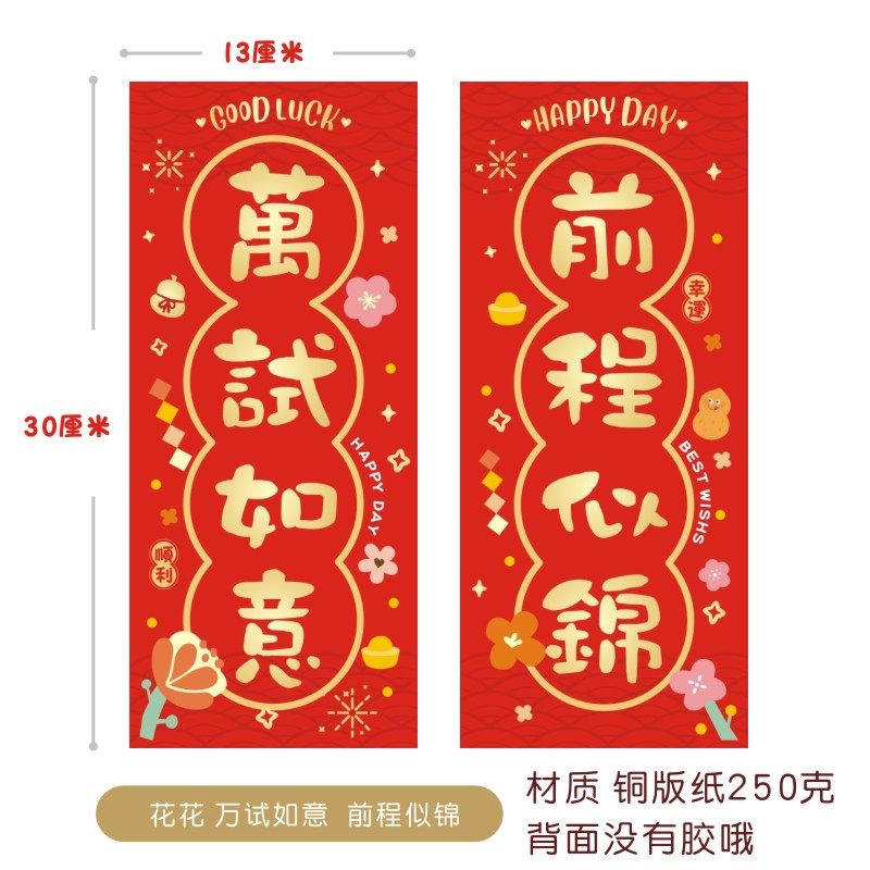 【花】进宅卡通挥春对联门贴新年福字挥春乔迁对联新居,淘宝优惠券,粉丝福利购,淘宝优惠卷