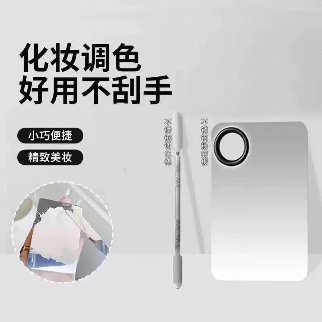Makeup liquid foundation concealer ring palette professional palette with color palette stick