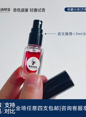阿蒂仙之香冥府之路 黑莓缪斯 狂恋苦艾 梵音藏心 香水小样正品
