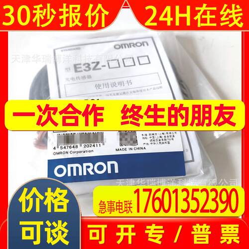 /E3Z-L86 E3Z-L61 E3Z-L81 2M扩散反射型光电传感器 - 图2