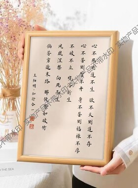 王阳明知行合一书法摆件办公室桌面装饰书法摆台客厅书房家风家训