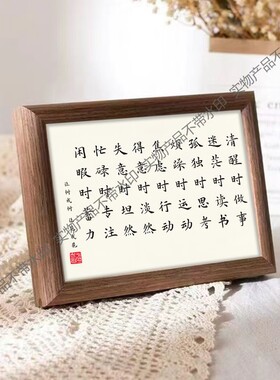 清醒时做事迷茫时读书励志书法新中式相框摆件玄关书房装饰画
