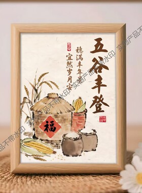 五谷丰登新中式挂画中国风水果饭厅壁画客厅背景墙餐厅装饰画摆件