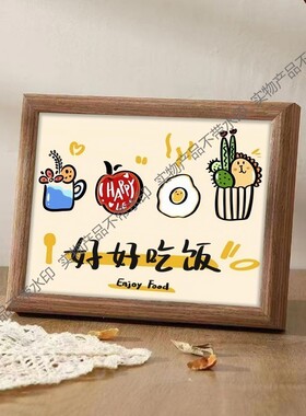 好好吃饭客厅餐厅相框摆台创意小众装饰画书法办公桌高颜值摆件
