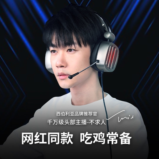 西伯利亚S21头戴式耳机游戏电竞专用电脑有线吃鸡耳麦7.1听声辨位