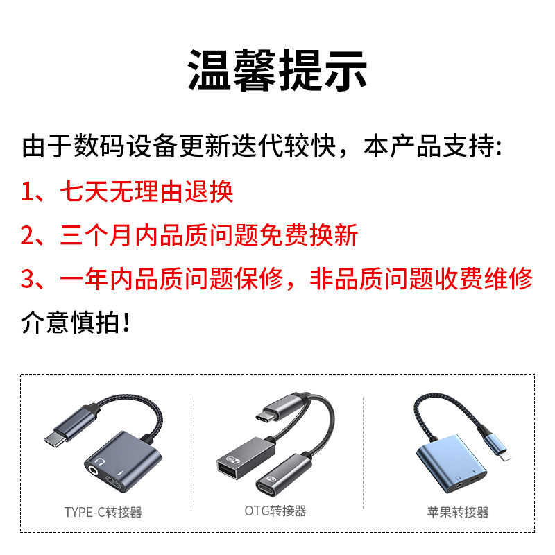 西伯利亚耳机配件 耳机游戏听歌/充电二合一适用于苹果iPhone转接头lightning分线器吃鸡 安卓小米华为TYPE-C - 图2