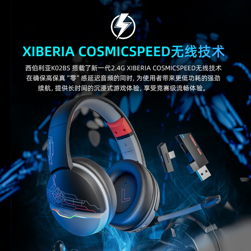  西伯利亚蓝牙耳机