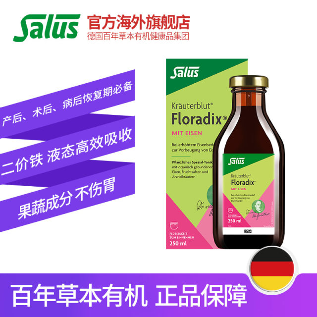 Salus Classic Green Iron Yuan 250ml*1ຂວດ