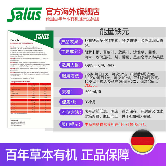 Salus ທາດເຫຼັກເສີມວິຕາມິນ B complex