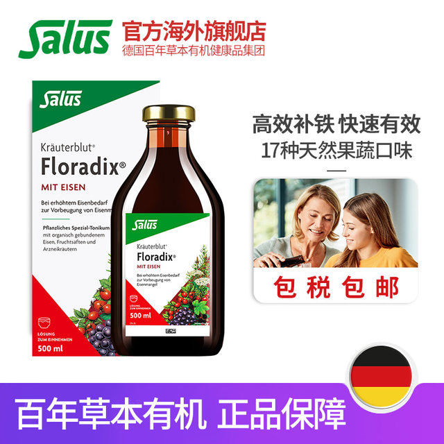 Sarus ເສີມທາດເຫຼັກ 500ml