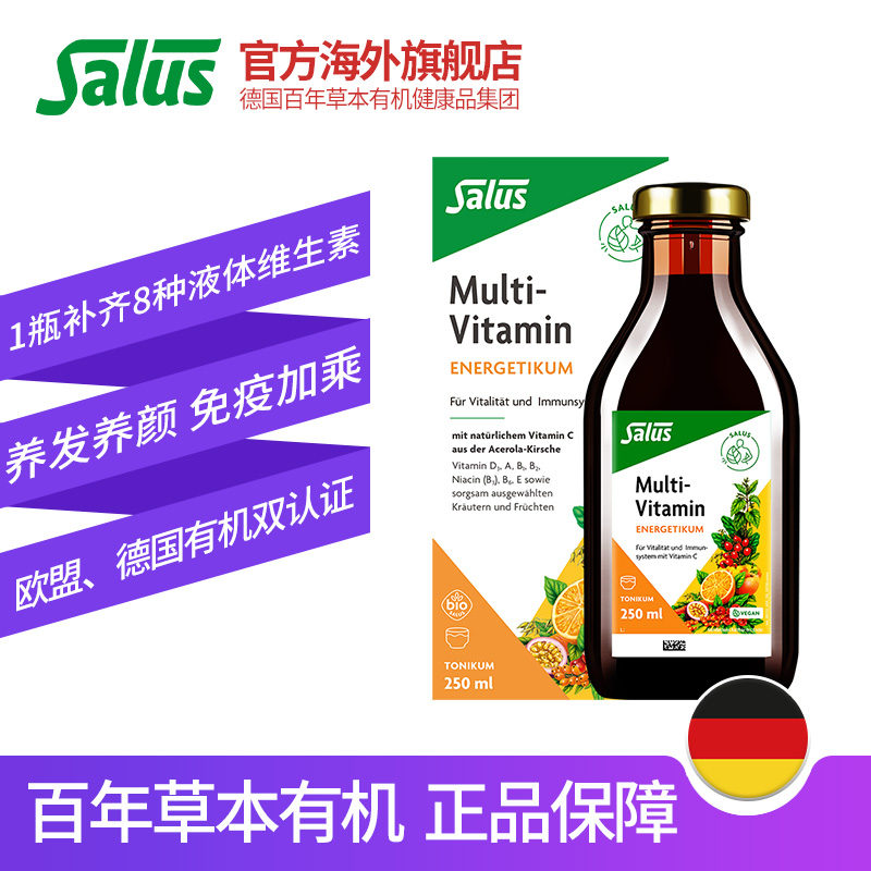 Salus莎露斯天然复合多种维生素VC维B族高含量维生素C 250ml*1瓶 - 图0