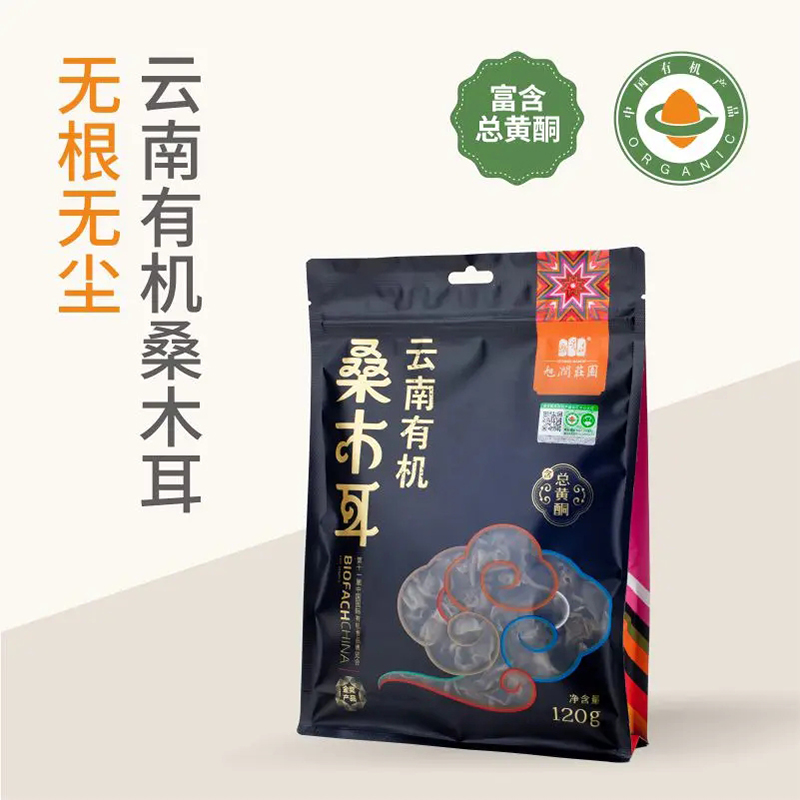 云南有机桑木耳120g 蚕桑树枝条培育无农药厚实肥嫩姚木耳云耳 - 图2