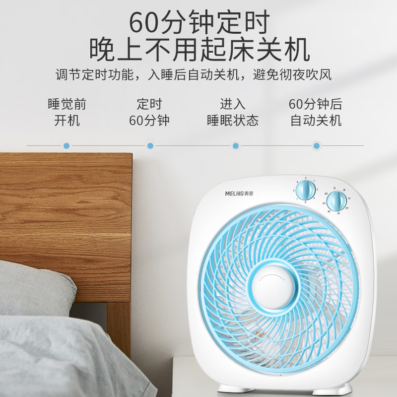 美菱小鱼专卖店美菱台式电风扇家用转页扇小风扇静音鸿运扇学生电扇宿舍迷你台扇1