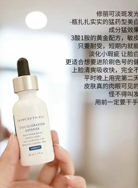 修丽可发光瓶精华4ml小样试用装美白淡斑淡化痘印提亮肤色淡斑