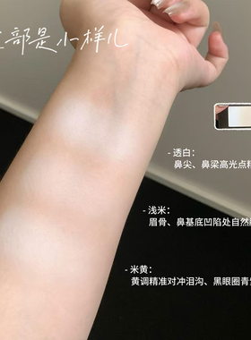 RC朱栈觅影修容盘七色渐变高光
