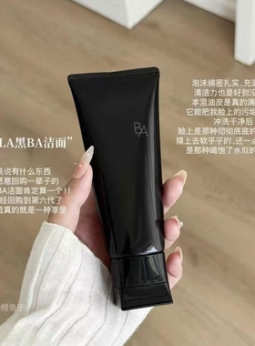 POLA宝丽黑BA洁面乳小样试用