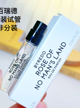 byredo无人区玫瑰2ml专柜正品