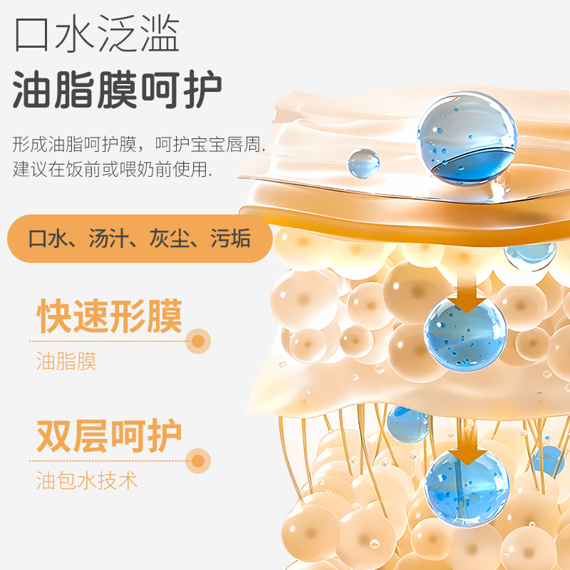 贝比拉比婴儿口水膏宝宝专用唇周膏婴幼儿口周膏舒缓霜宝宝霜面霜 - 图2