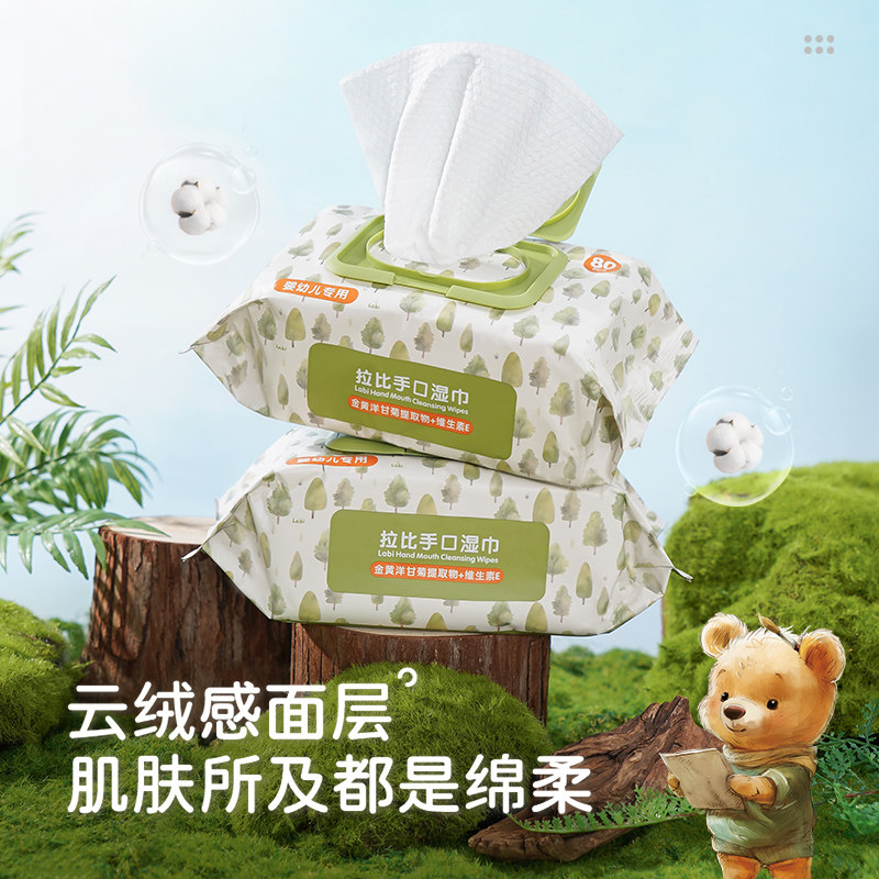 贝比拉比婴儿手口湿巾8抽便携装宝宝专用婴幼儿专用,淘宝优惠券,粉丝福利购,淘宝优惠卷