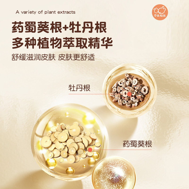 贝比拉比婴儿身体乳四季保湿滋润舒缓润肤乳儿童宝宝防干燥润肤液