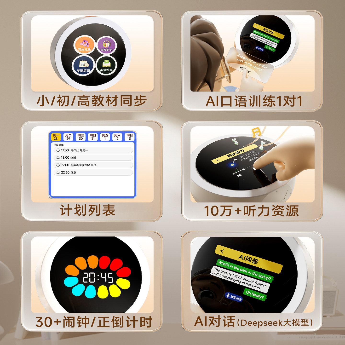 名校堂ai智能机器人闹钟时间宝对话玩具儿童故事早教机小微学习机,淘宝优惠券,粉丝福利购,淘宝优惠卷