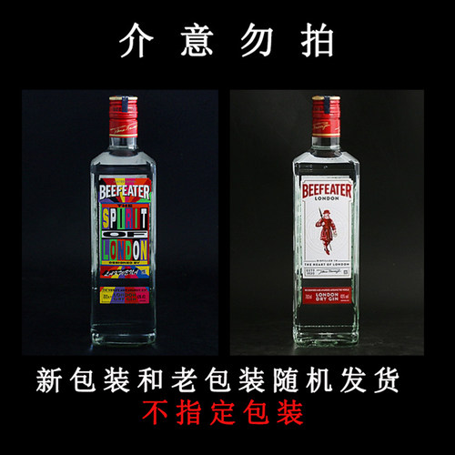 Beefeater 必富达金酒英国伦敦琴酒杜松子酒洋酒700ml 一瓶一码 - 图1