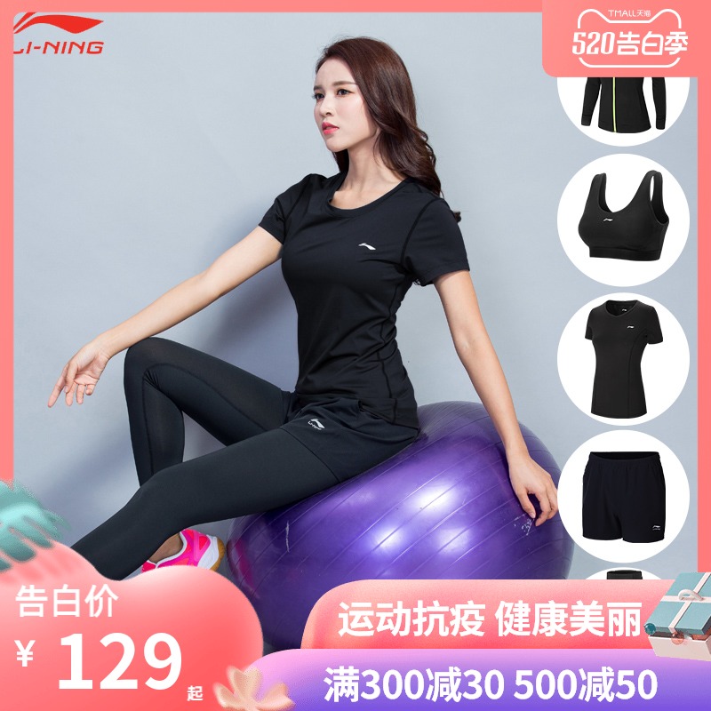 Li Ning Fitness Suit Women's Network Red Yoga Suit Running Quick Dried Sports Suit Women's Summer Sports Suit Loose Fitness Room