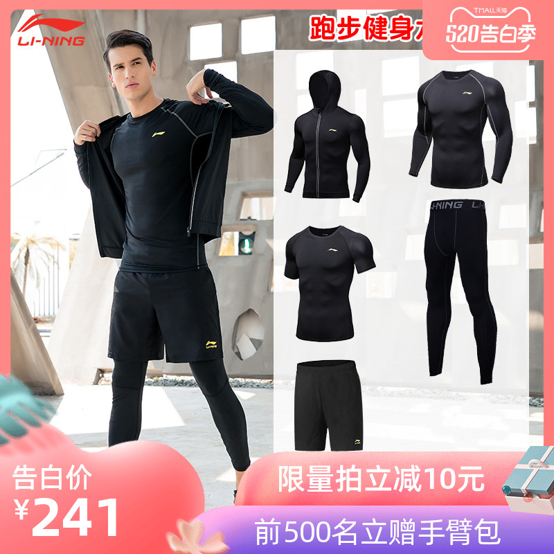 Li Ning Sports Fitness Set Men's Running Gym Training Tight and Quick Drying Clothes Morning Running Equipment High Elasticity Summer