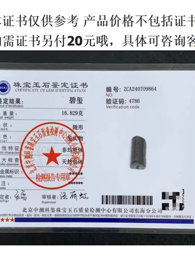 天然银镶嵌黑碧玺原石吊坠