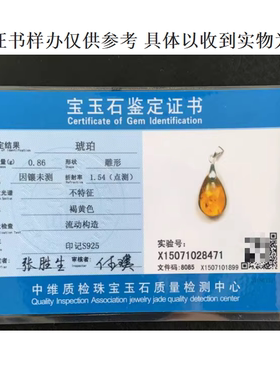 天然琥珀水滴吊坠花珀项坠送证书