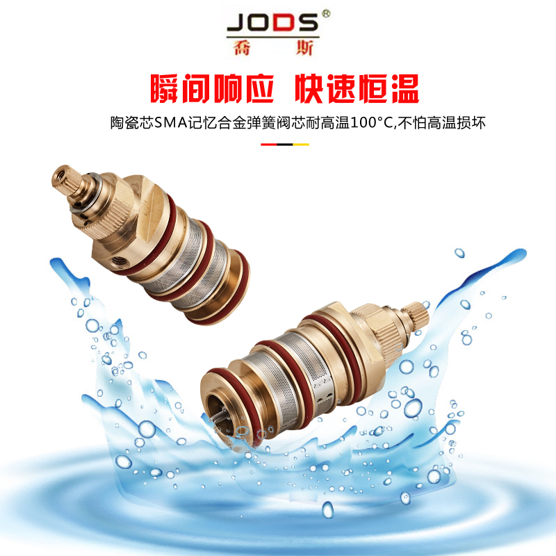 乔斯全铜智能恒温混水阀浴缸花洒冷热水龙头5代陶瓷芯SMA暗装家用 - 图1