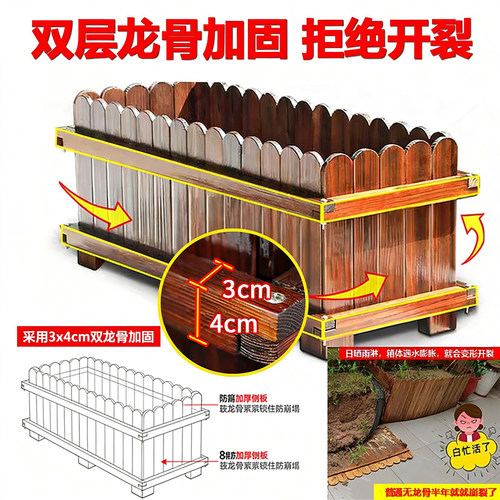 防腐木花箱户外庭院种植箱长方形木花槽室外花盆大号阳台种菜盆 - 图0